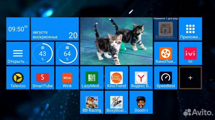 Приставка настроена Vontar H618 4/32