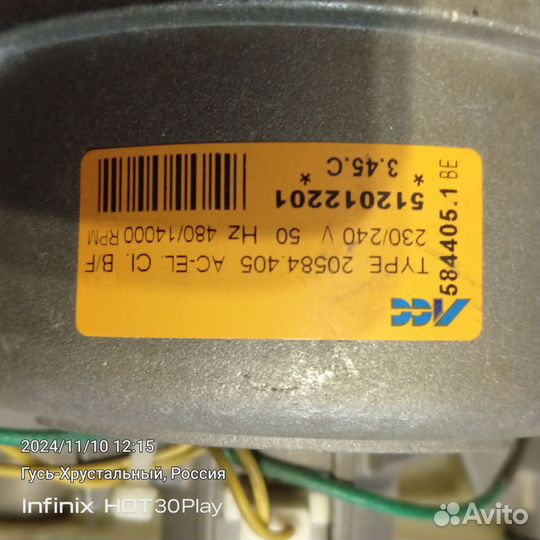 Двигатель от стиральной машины