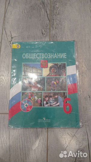 Учебники б/у 5,6 класс