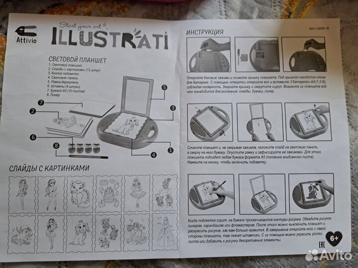 Световой планшет,проектор