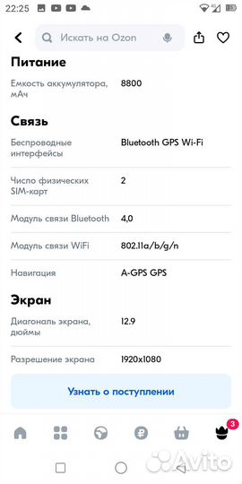 Плоншет ll pro+. 12,9дюймов