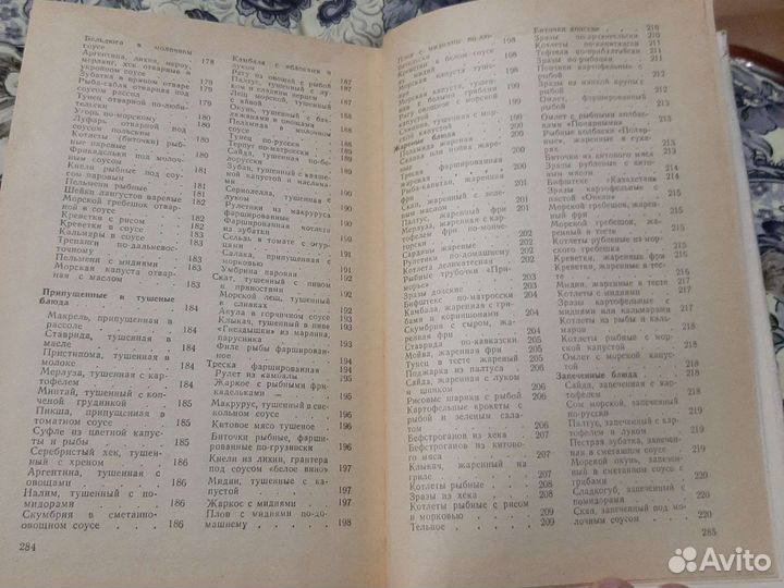 Рыбная кухня(рецепты)