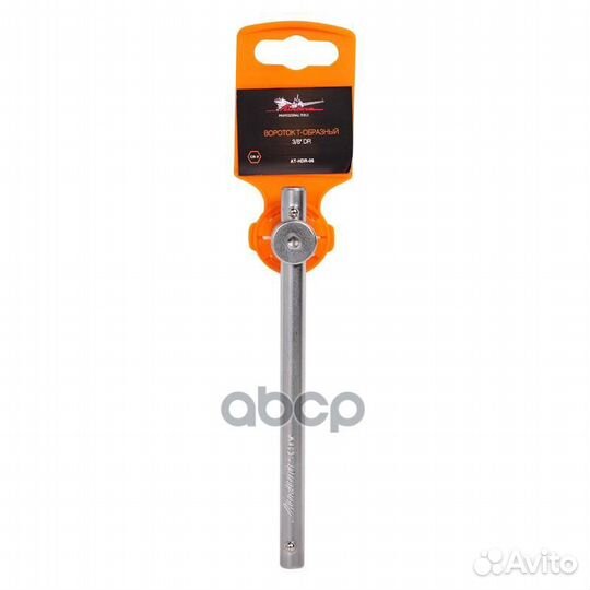 Вороток Т-образный 3/8 DR 263808;39704;618015;