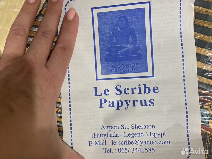 Папирус из египта