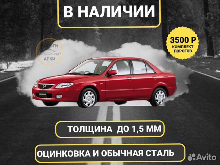 Пороги ремонтные Ford Fusion 1