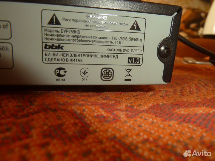 Dvd плеер bbk
