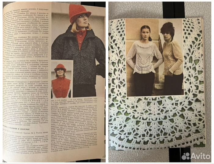 Винтажные книги по вязанию СССР