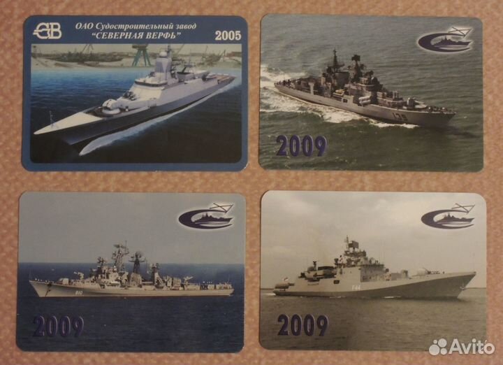 Карманные календарики - флот корабли подлодки