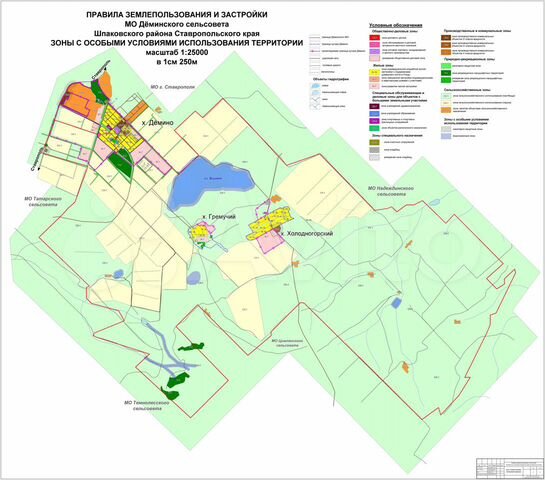 Сельское поселение ставропольского. Хутор Гремучий Ставропольский край Шпаковский район. Шпаковский район Ставропольский край карта. Генеральный план застройки Ставрополя. Карта Демино Ставропольский край.