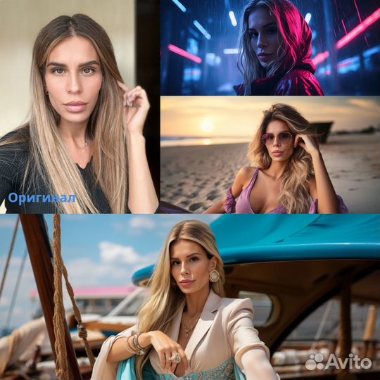 Твои Фото + Нейросети вау-Эффект