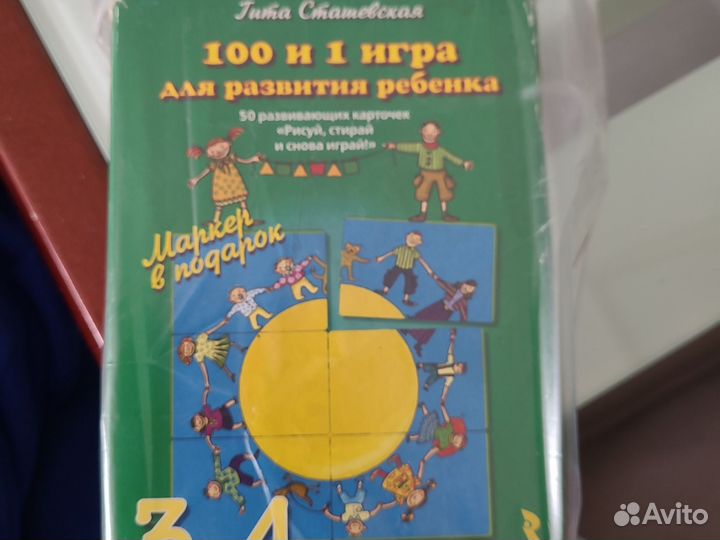 Развивающие игрушки пакетом