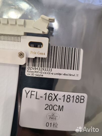 Райзер pcie 4.0 x16 для видеокарт 20см