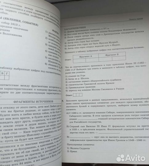 Справочник по истории в таблицах