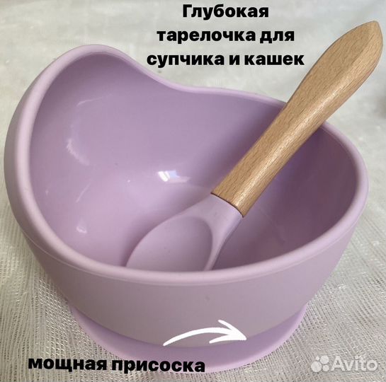 Набор детской силиконовой посуды