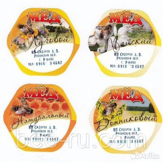 100 шт. Этикетка Мед Горный