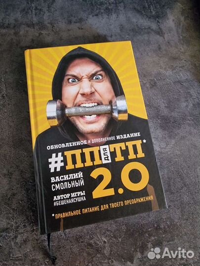 Книга пп для тп Василий Смольный