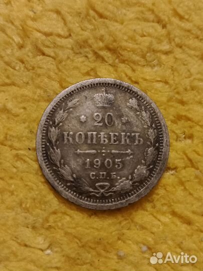 Царское серебро