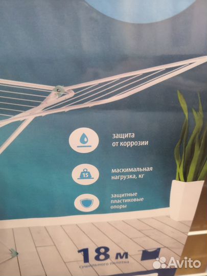 Сушилка для белья напольная новая