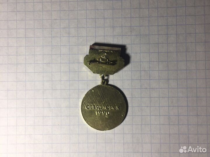 Значок чемпионат СССР по киокусинкай 1990