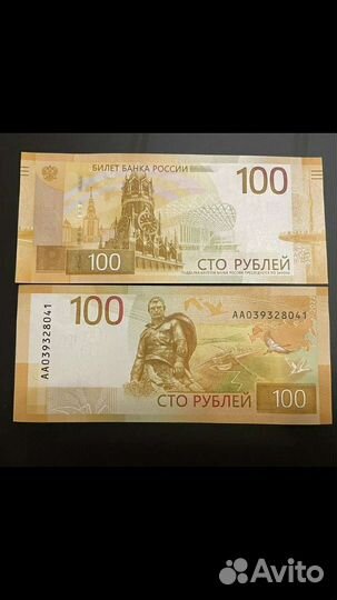 Банкнота купюра 100 р 2022 Ржев