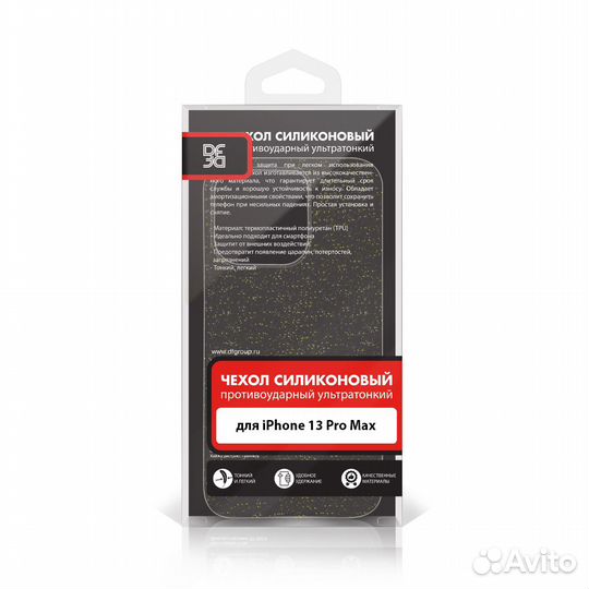 Силиконовый чехол с блестками для iPhone 13 Pro Ma