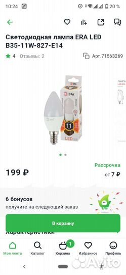 Лампа светодиодная 11 Вт цоколь E14 тёплый белый