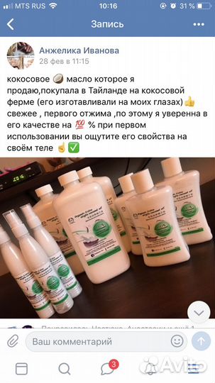 Кокосовое масло