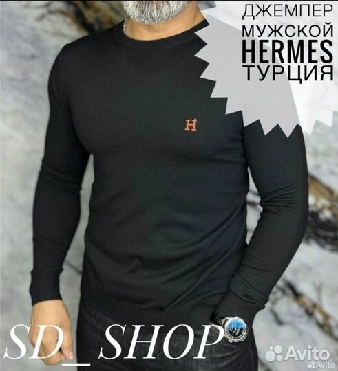 Джемпер мужской hermes