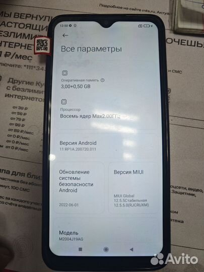 Xiaomi Redmi 9, 3/32 ГБ