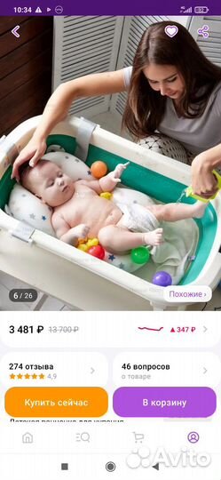 Ванночка для купания с термометром