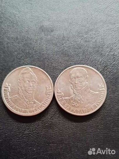 2 рубля, юбилейные монеты 2012г