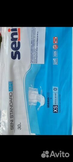 Памперсы для взрослых seni xs в пачке 30 шт