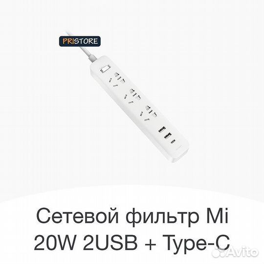 Сетевой фильтр Xiaomi 2A1C 20 Вт