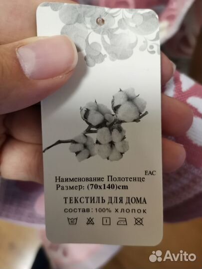 Хлопковое полотенце