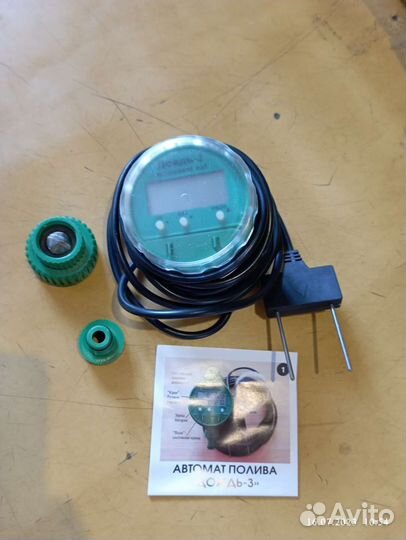 Таймер полива