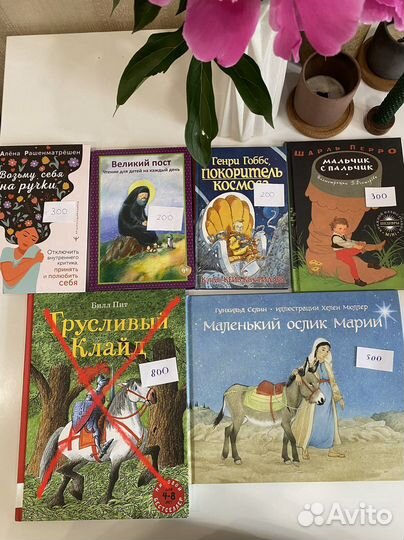 Детские книги