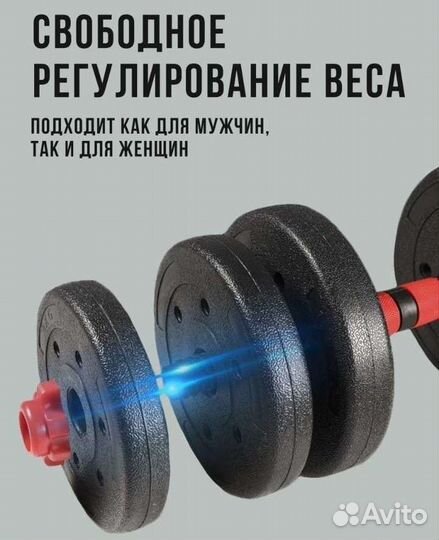 Гантели разборные 33 кг 2 шт. + Штанга