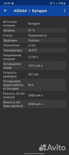 Samsung Galaxy S21, 8/128 ГБ