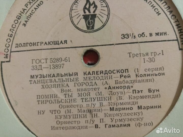 Пластинки СССР