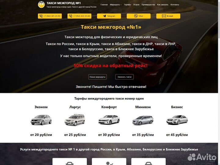 Создание сайтов Продвижение Доработка Дизайн SEO