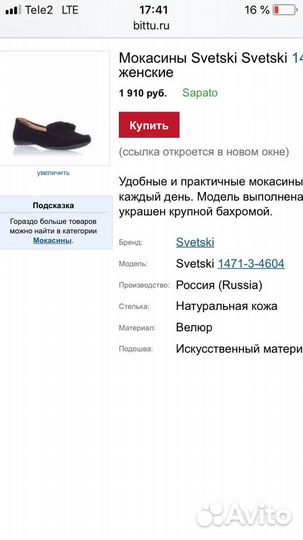 Туфли женские