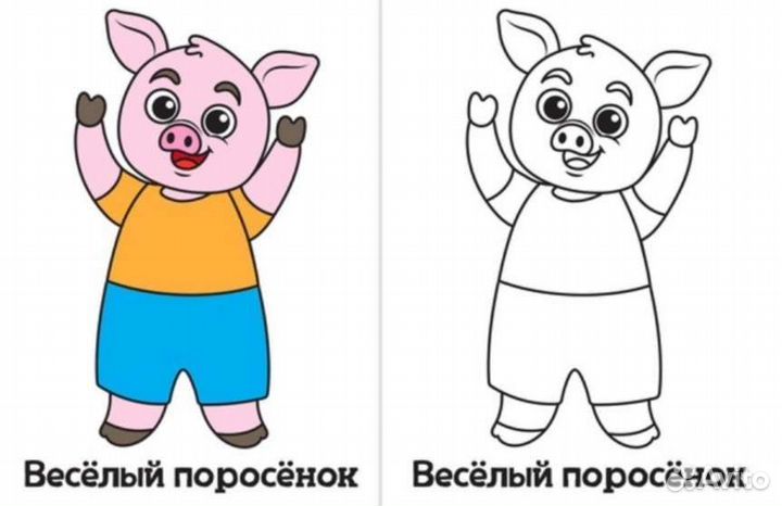 Раскраски «Мои первые раскраски. Сказки»