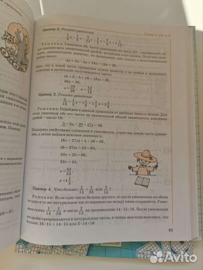 Учебник Математика 5 класс Петерсон, 1 и 2 часть