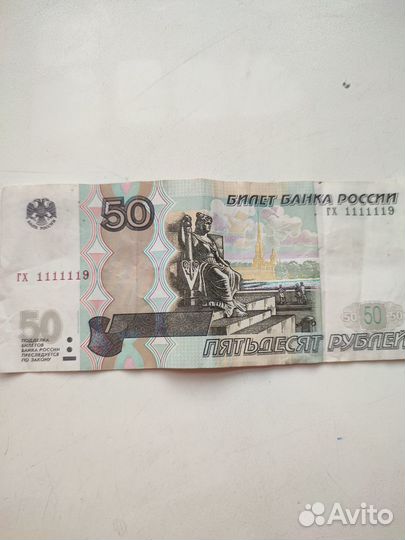 Купюра с красивым номером