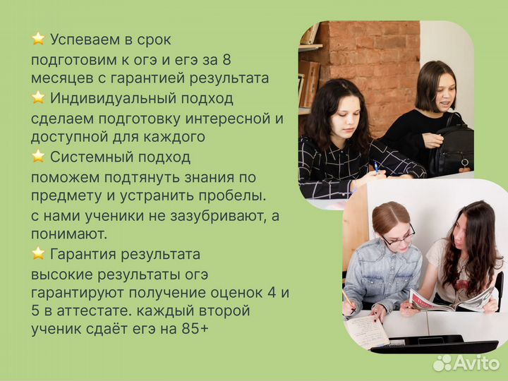 Репетитор по английскому языку онлайн / ЕГЭ ОГЭ