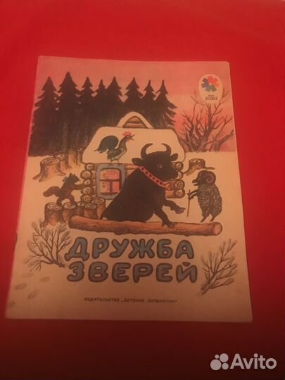 Книжки для малышей СССР 