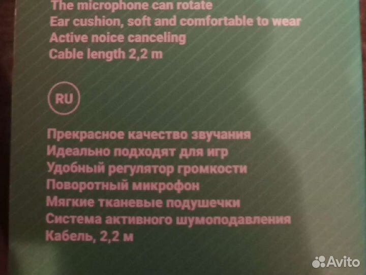 Игровые наушники Hiper новые