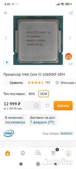 Процессор intel core i5 10600 kf