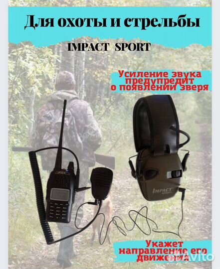 Наушники активные тактические для стрельбы