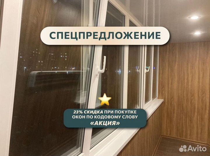 Пластиковые окна не б/у